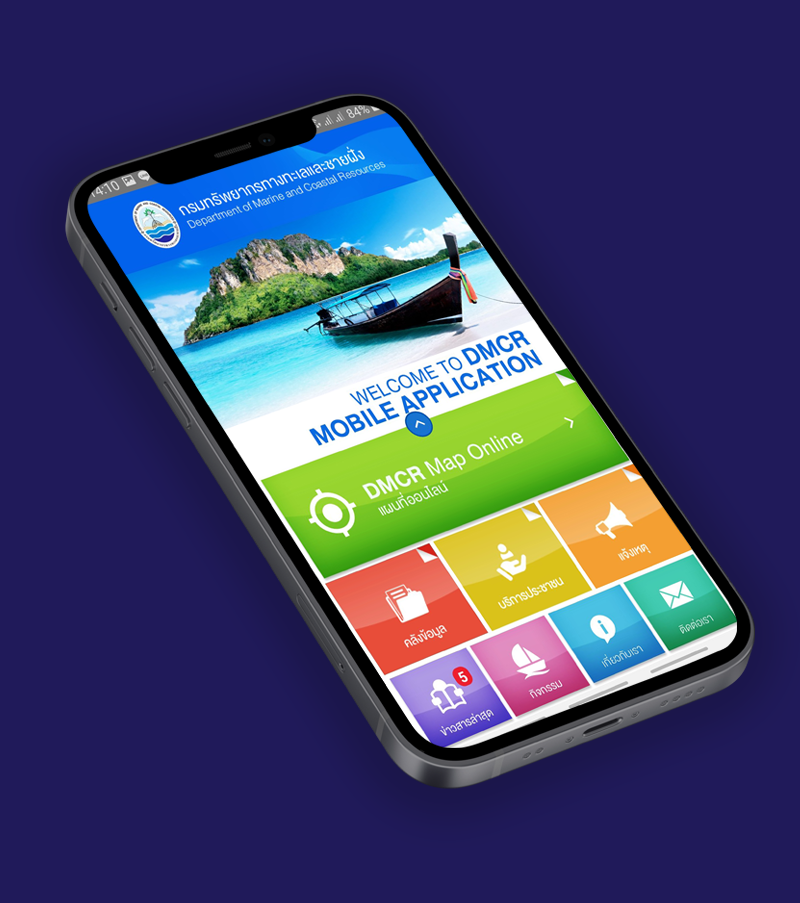DMCR Mobile Application