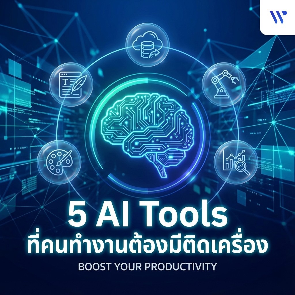 5 AI Tools Every Professional Needs